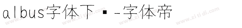 albus字体下载字体转换