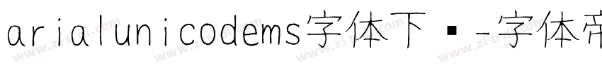arialunicodems字体下载字体转换