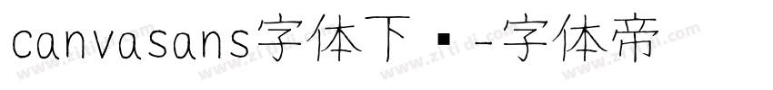canvasans字体下载字体转换