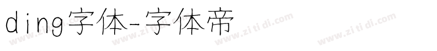 ding字体字体转换
