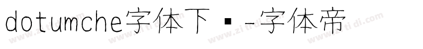 dotumche字体下载字体转换