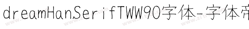 dreamHanSerifTWW90字体字体转换