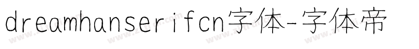 dreamhanserifcn字体字体转换