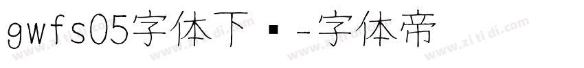 gwfs05字体下载字体转换