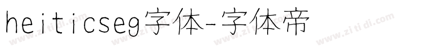 heiticseg字体字体转换