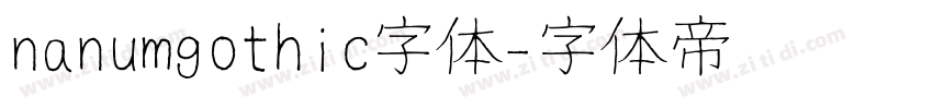 nanumgothic字体字体转换