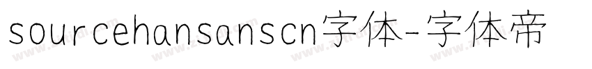 sourcehansanscn字体字体转换