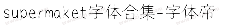 supermaket字体合集字体转换