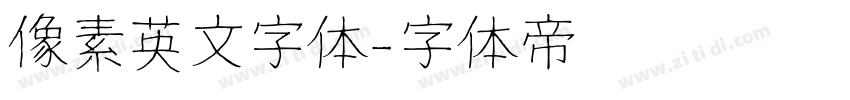 像素英文字体字体转换