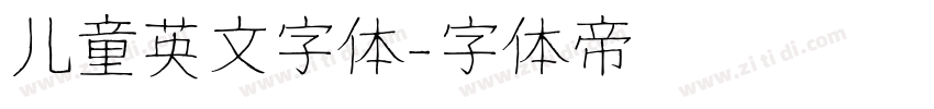 儿童英文字体字体转换