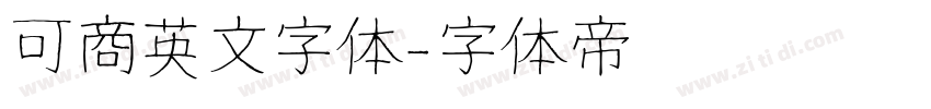 可商英文字体字体转换