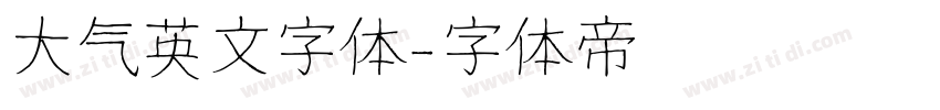 大气英文字体字体转换