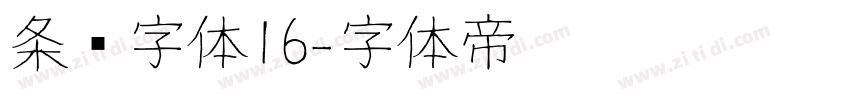 条码字体16字体转换