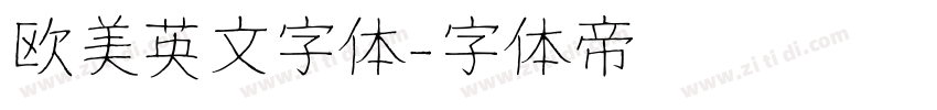 欧美英文字体字体转换