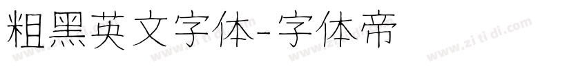 粗黑英文字体字体转换
