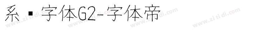 系统字体G2字体转换
