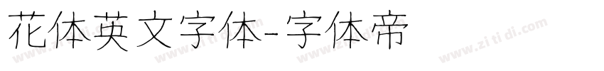 花体英文字体字体转换