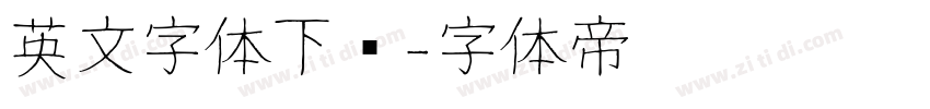 英文字体下载字体转换