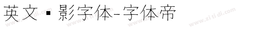 英文阴影字体字体转换