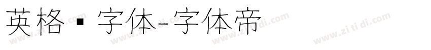 英格兰字体字体转换