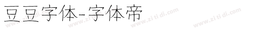 豆豆字体字体转换