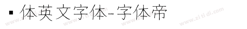 连体英文字体字体转换
