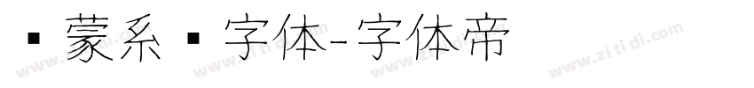 鸿蒙系统字体字体转换