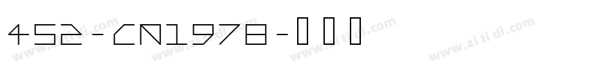 452-CA1978字体转换