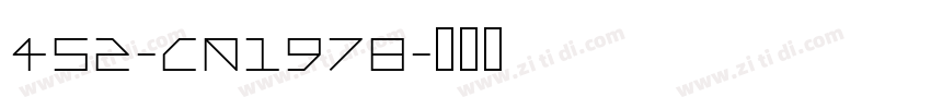 452-CA1978字体转换