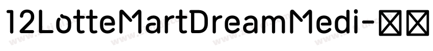 12LotteMartDreamMedi字体转换