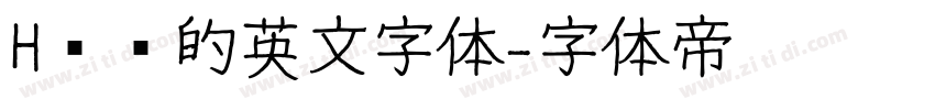 H开头的英文字体字体转换