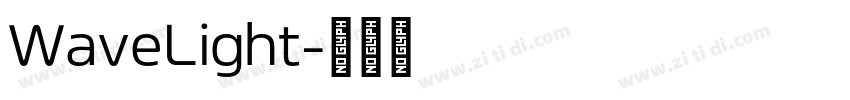 WaveLight字体转换