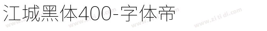 江城黑体400字体转换