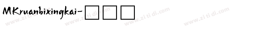 MKruanbixingkai字体转换