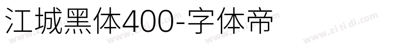 江城黑体400字体转换