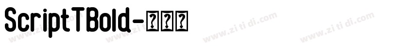 ScriptTBold字体转换 ScriptTBold字体转换