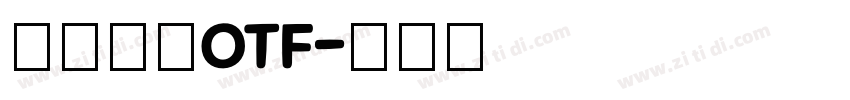 微软雅黑OTF字体转换