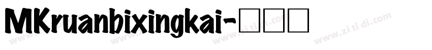 MKruanbixingkai字体转换