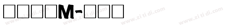 優美筆ＲM字体转换