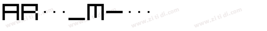 AR行書体_M字体转换