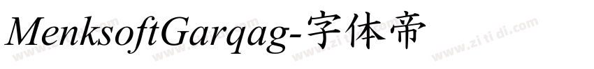 MenksoftGarqag字体转换 MenksoftGarqag字体转换