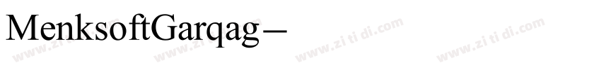 MenksoftGarqag字体转换 MenksoftGarqag字体转换