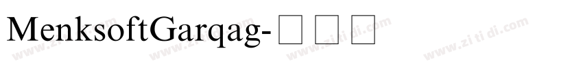 MenksoftGarqag字体转换 MenksoftGarqag字体转换
