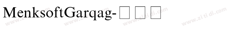 MenksoftGarqag字体转换 MenksoftGarqag字体转换