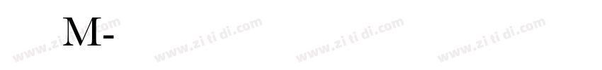 優美筆ＲM字体转换