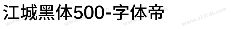 江城黑体500字体转换