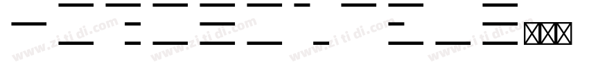 Horizontal字体转换