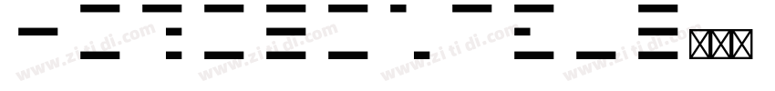 Horizontal字体转换