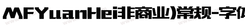 MFYuanHei非商业)常规字体转换