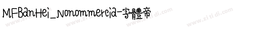 MFBanHei_Nonommercia字体转换
